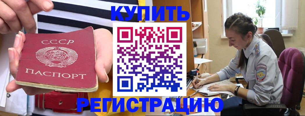 прописка регистрация в Рязани