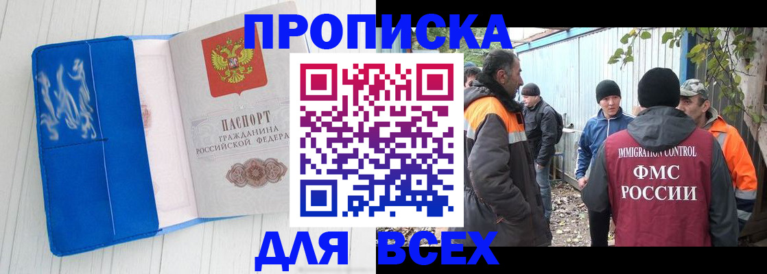 временная регистрация гарантия в Рязани