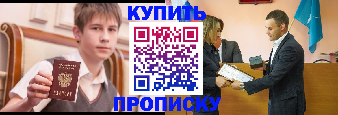 временная прописка в Рязани