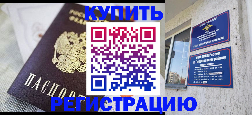 прописка 2025 в Рязани