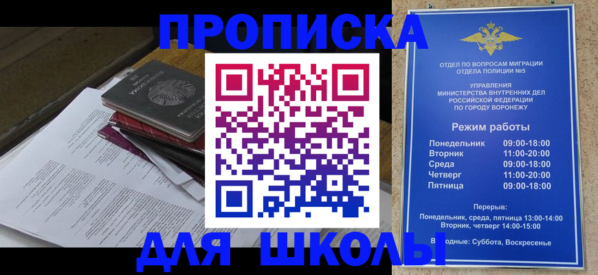 помощь с пропиской для детского сада в Рязани