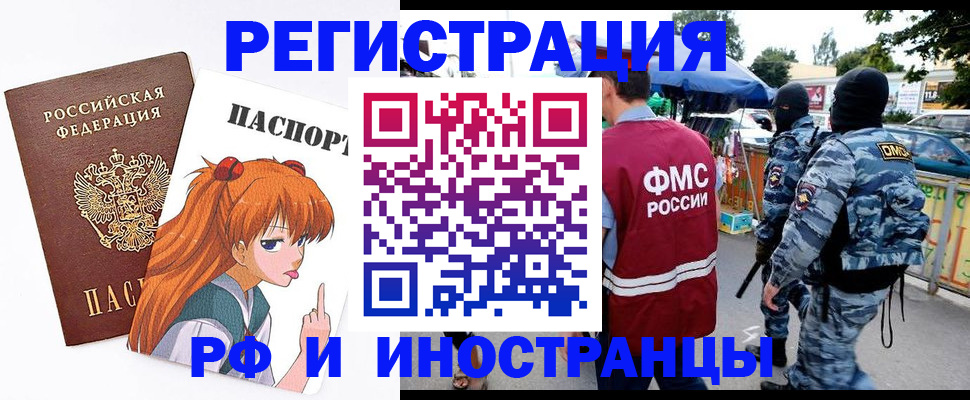 регистрация по РВП в Рязани
