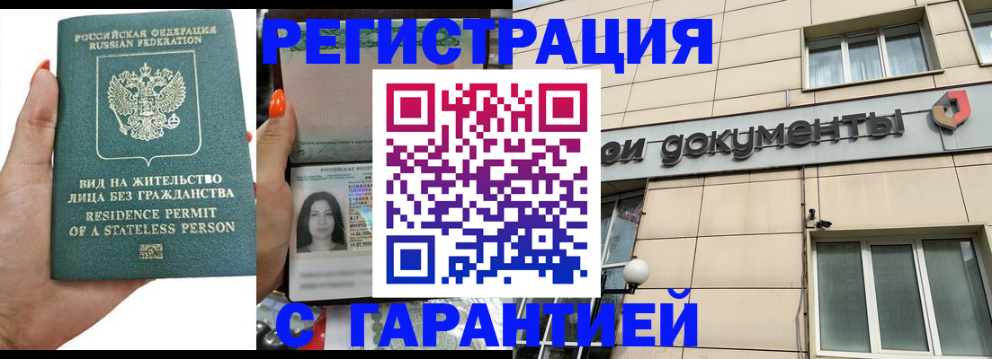 регистрация через МВД в Рязани