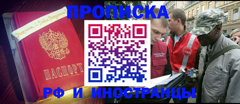 прописка регистрация в Рязани